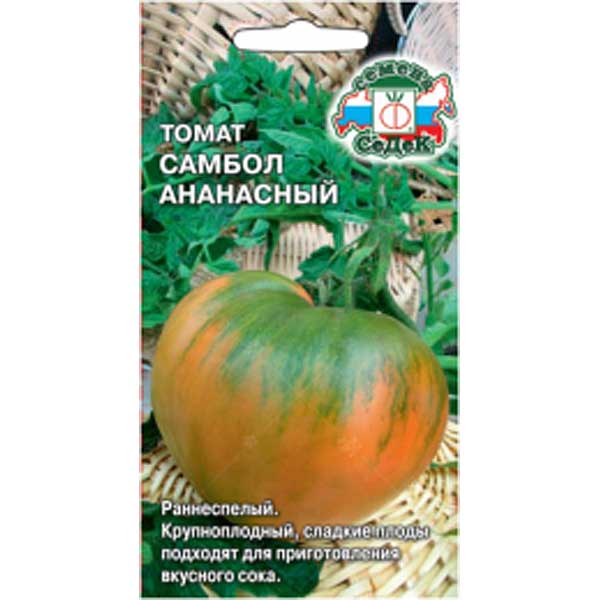 Томат Самбол Ананасный Седек Ц