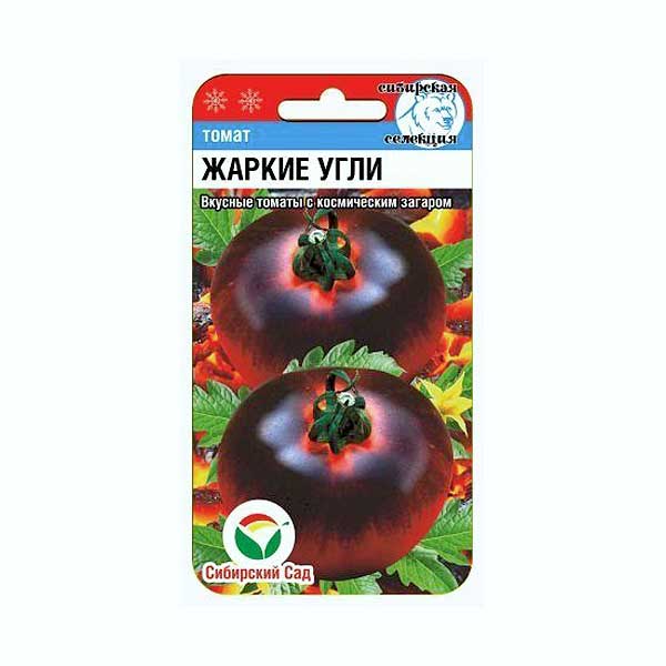 Томат Жаркие угли СибСад Ц