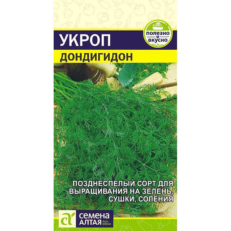 Укроп Дондигидон СемАлт Ц