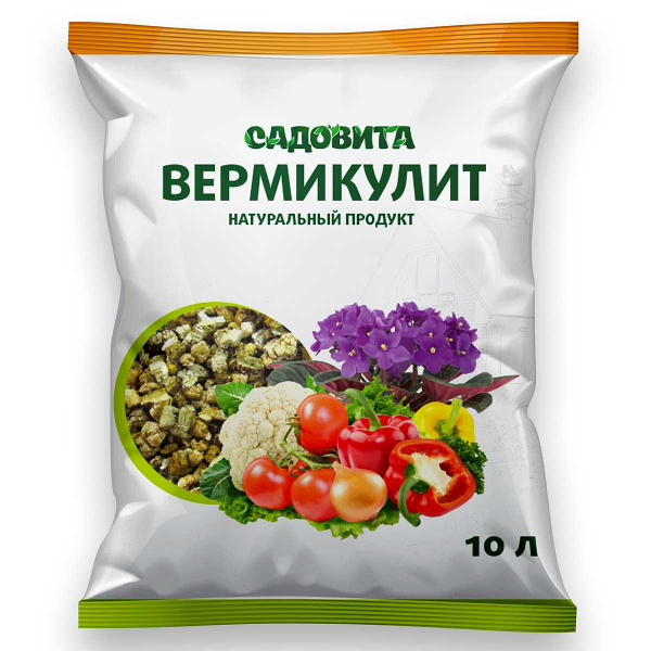 Вермикулит (агро) 10л САДОВИТА