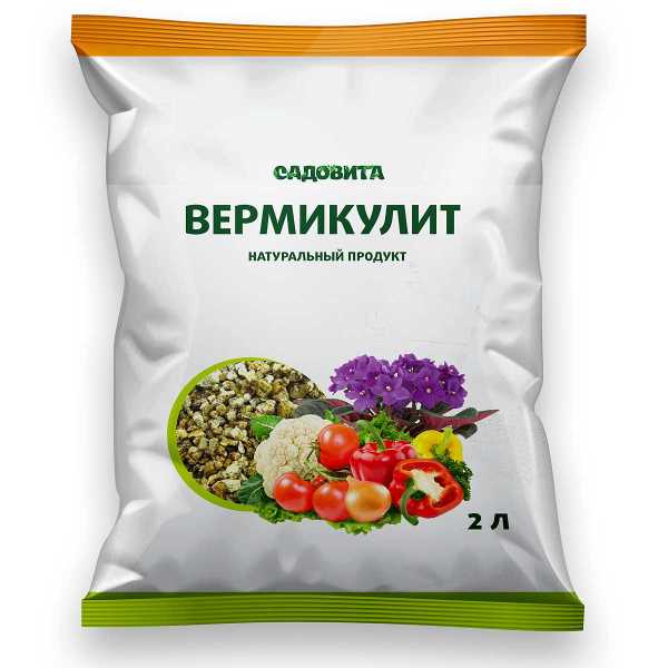 Вермикулит (агро) 2л САДОВИТА