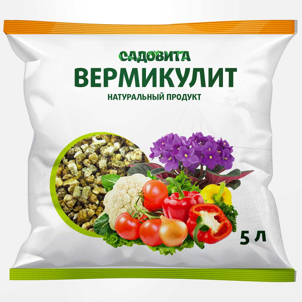 Вермикулит (агро) 5л САДОВИТА