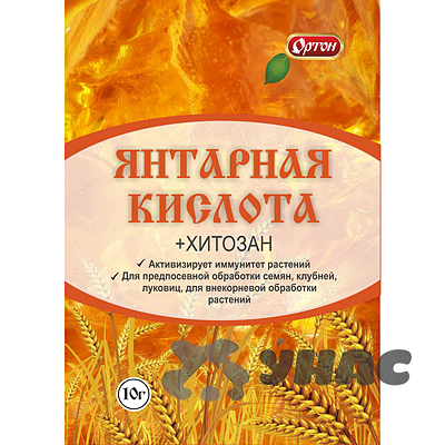 Янтарная кислота + хитозан 10 гр (Ортон)
